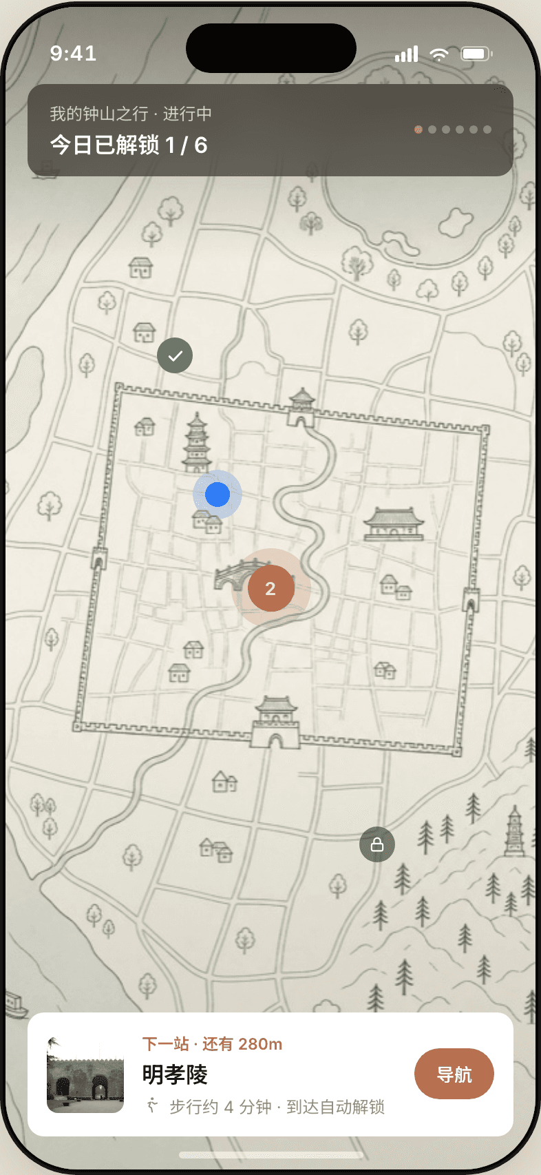 南京漫游 App 进行中页：实时定位地图与讲解解锁
